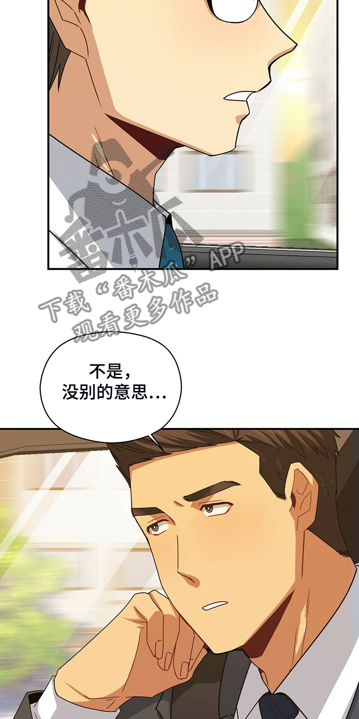 第75话3