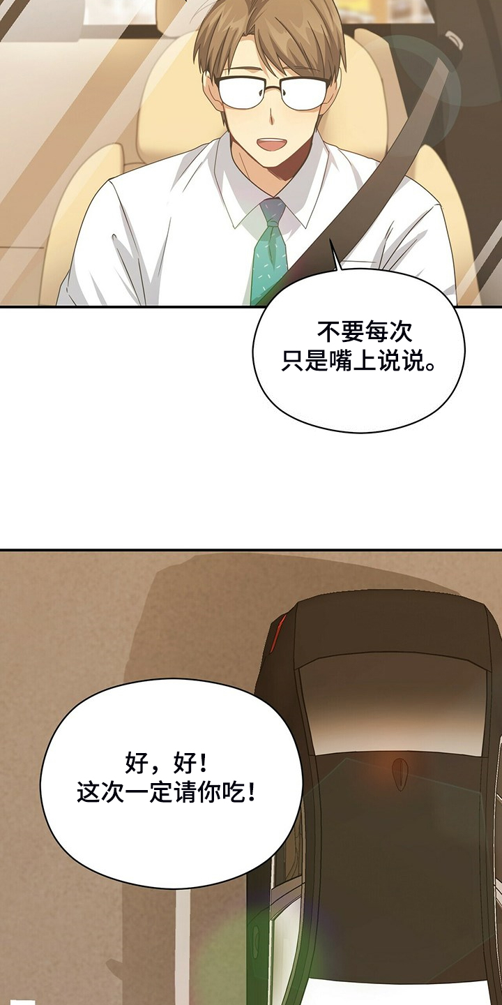 第75话7