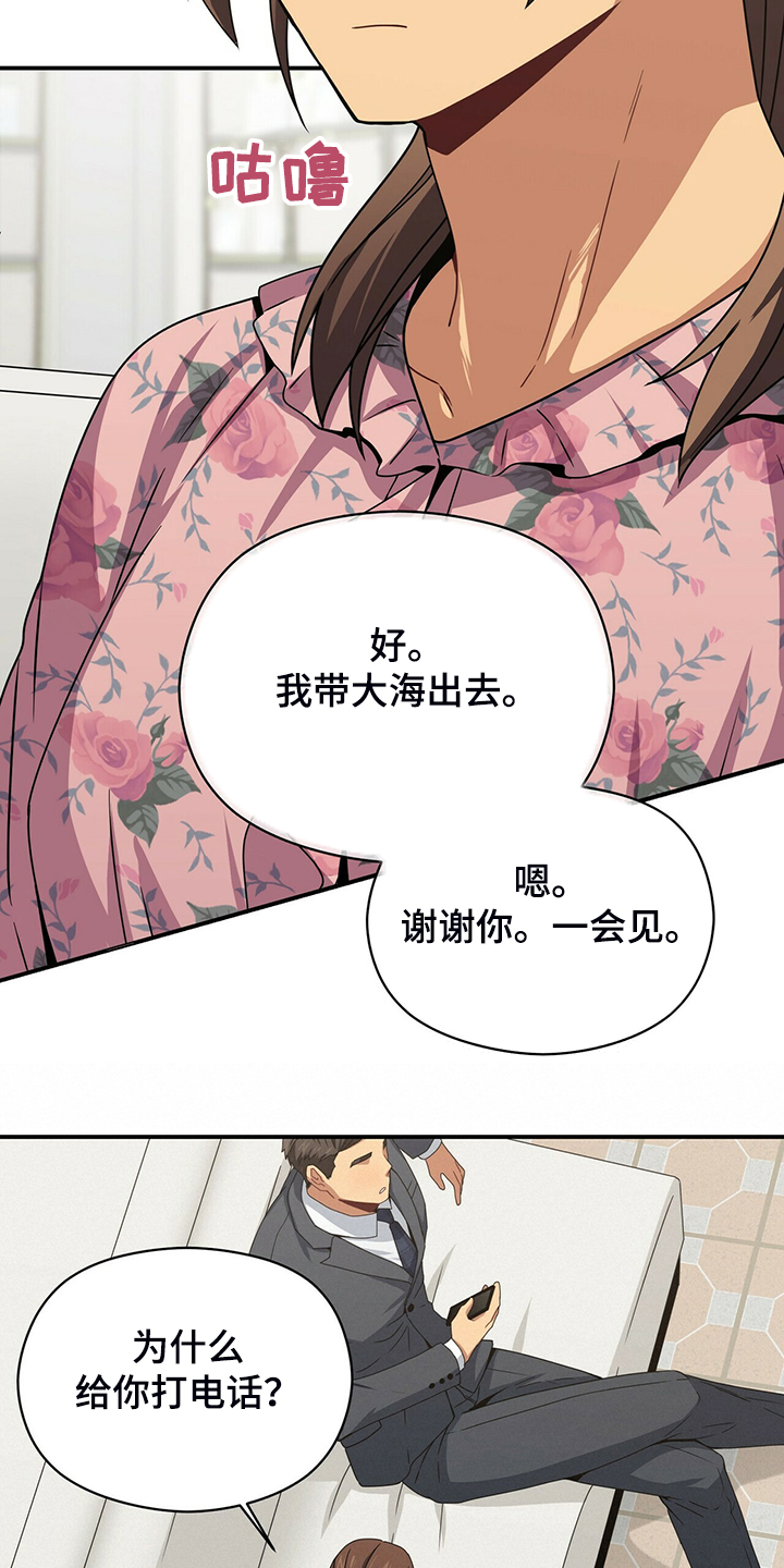 第74话12