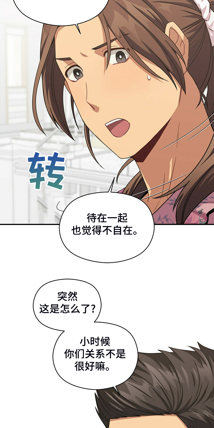 第74话21