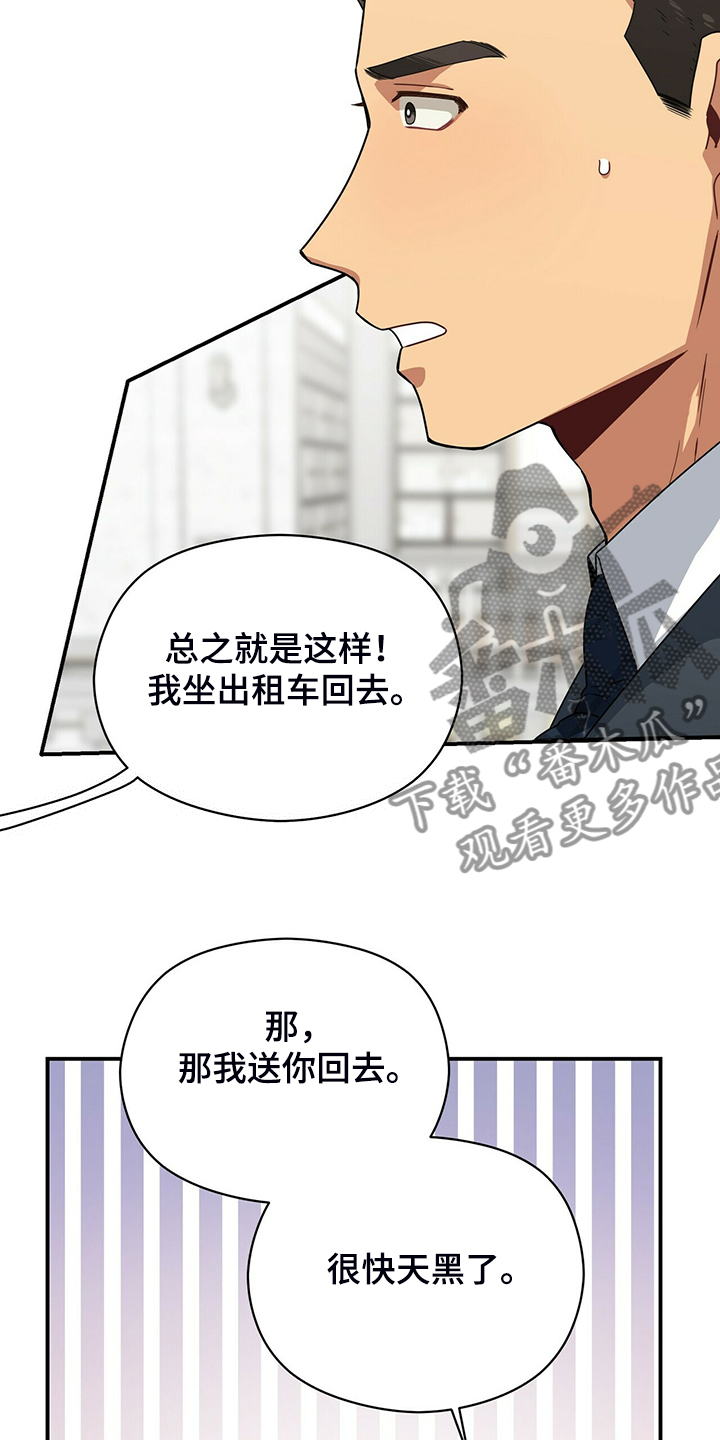 第74话22