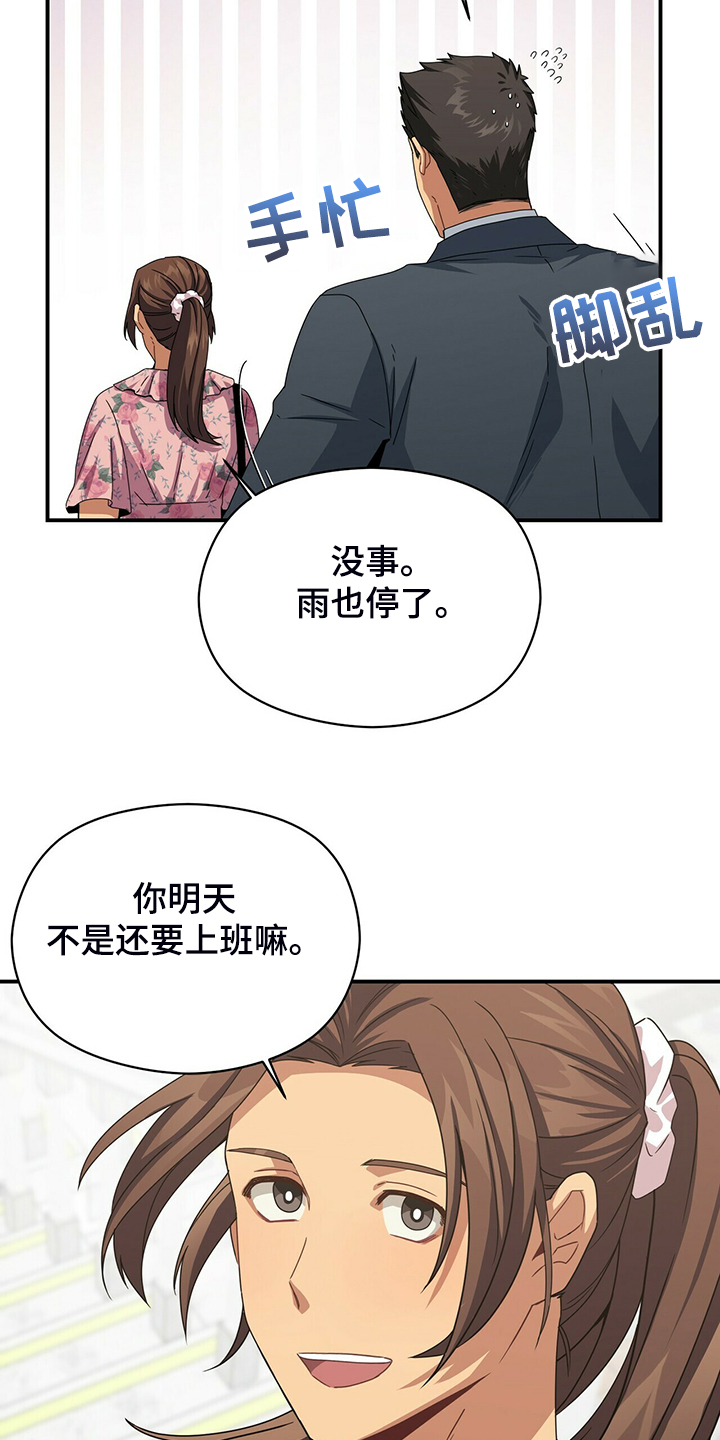 第74话23