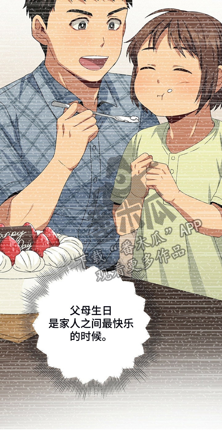 第74话7