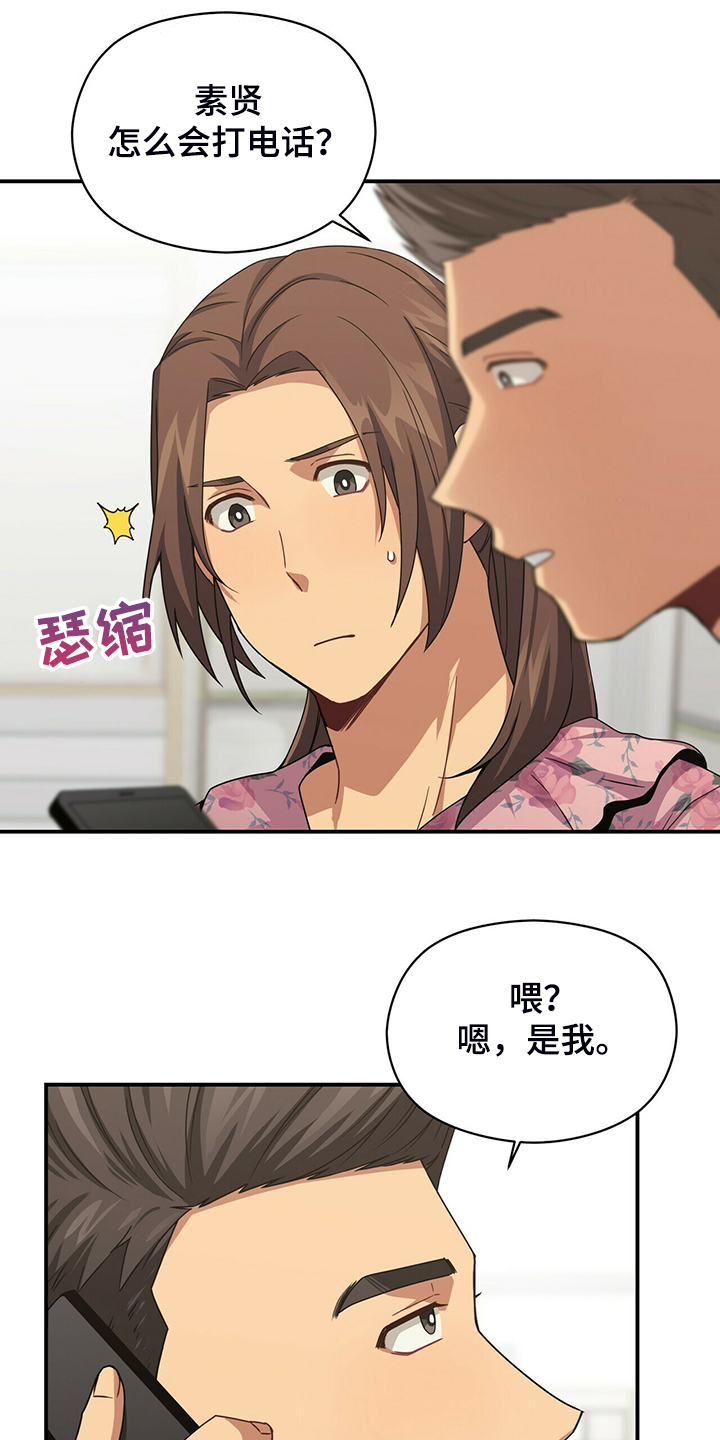 第74话9