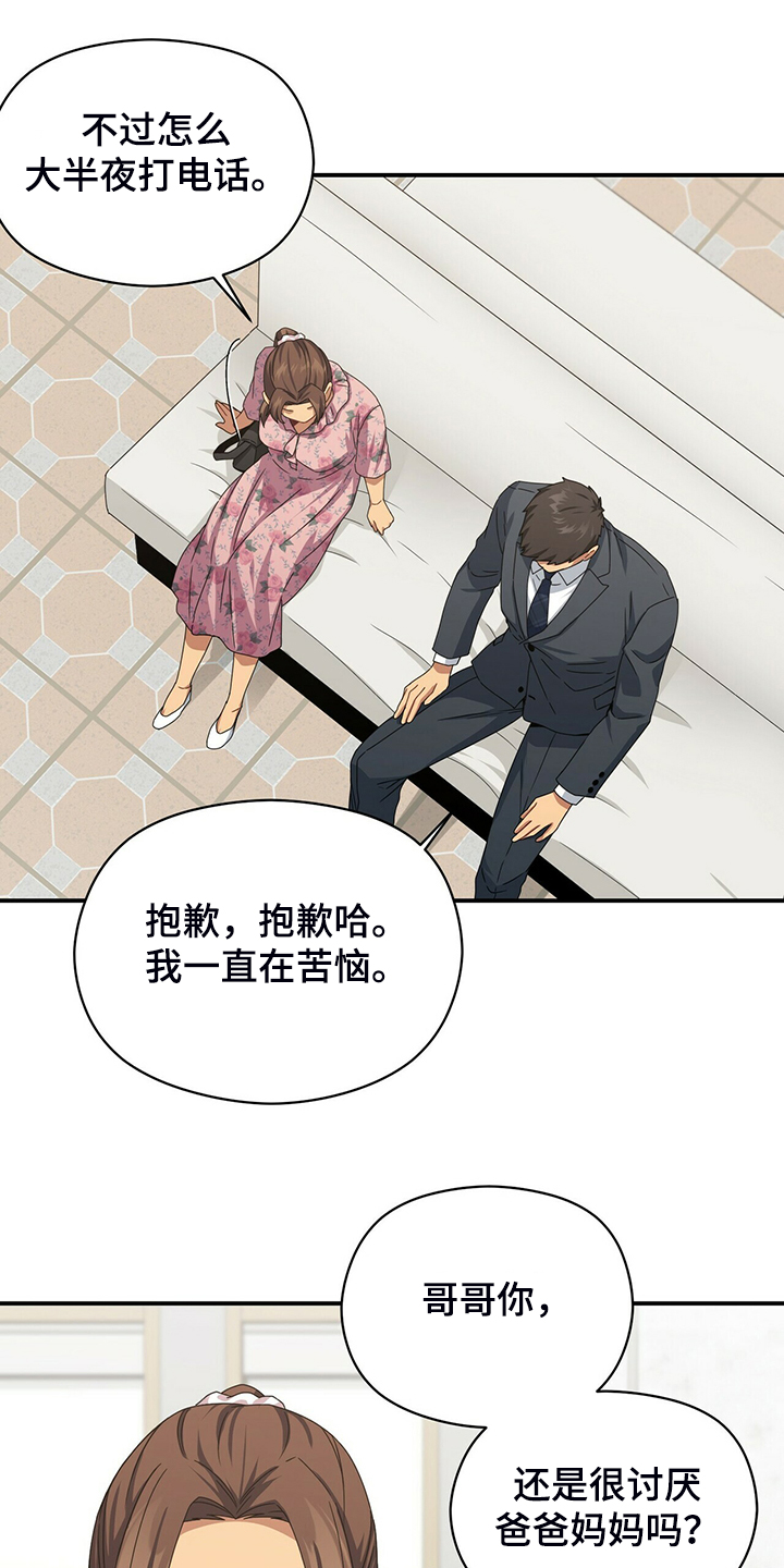 第73话17
