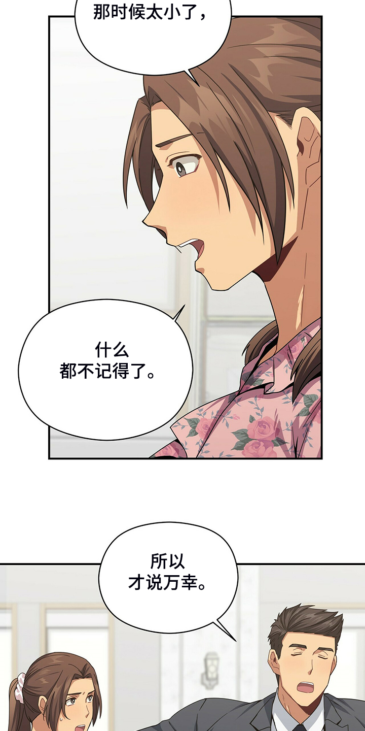 第73话19