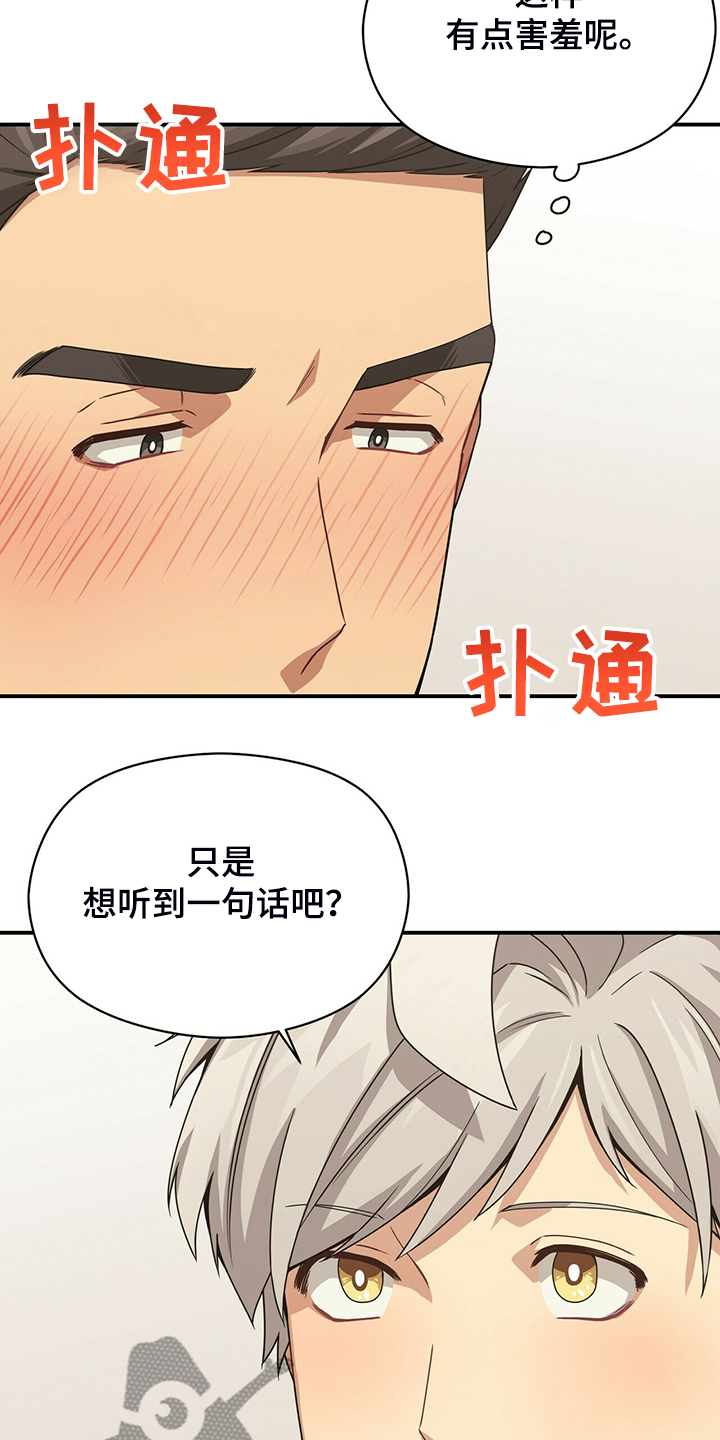 第73话3