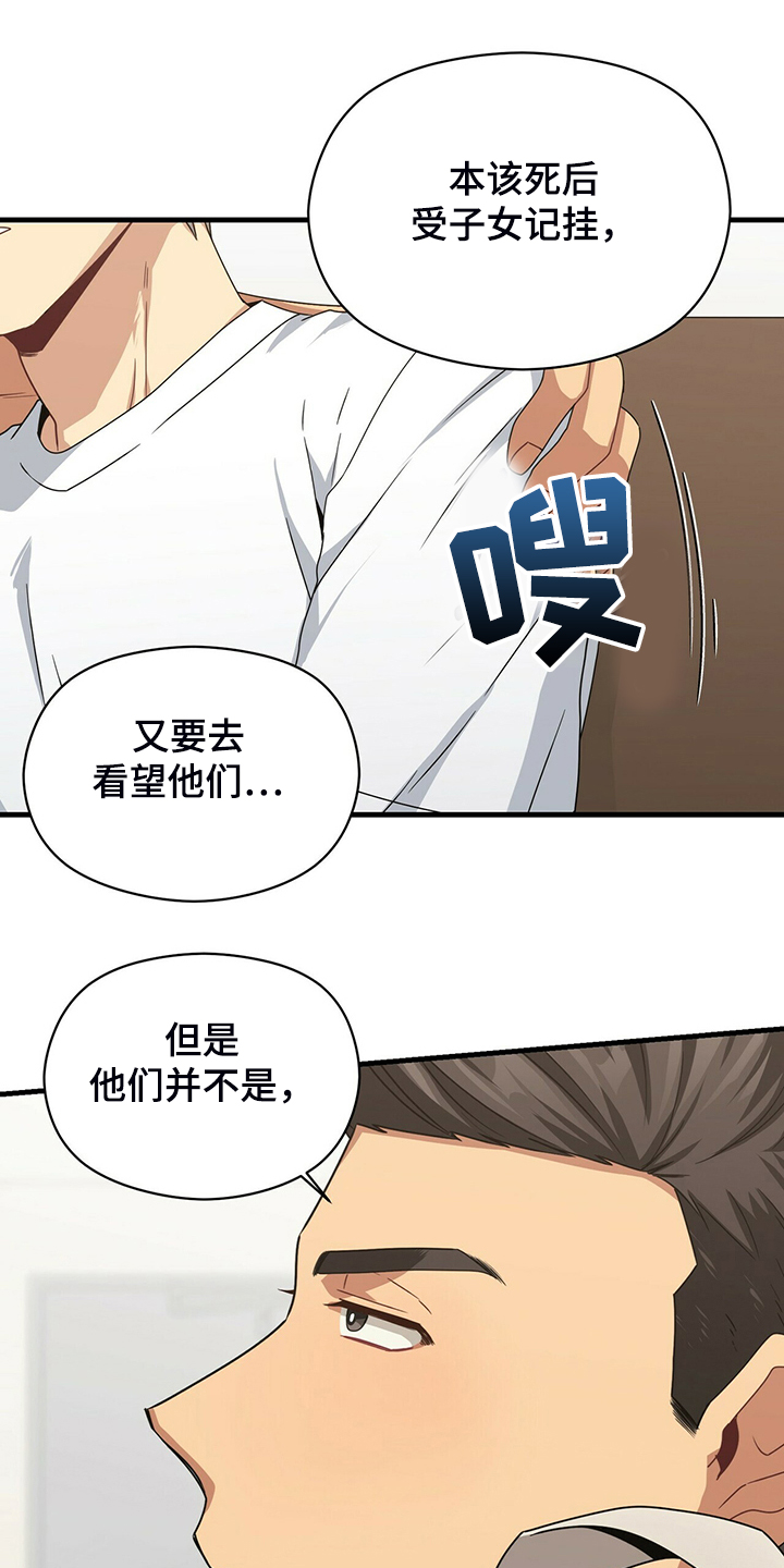 第72话10