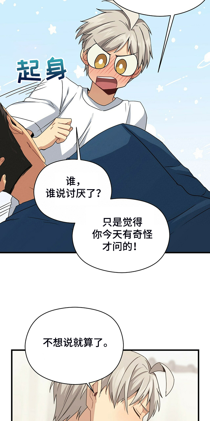 第72话4