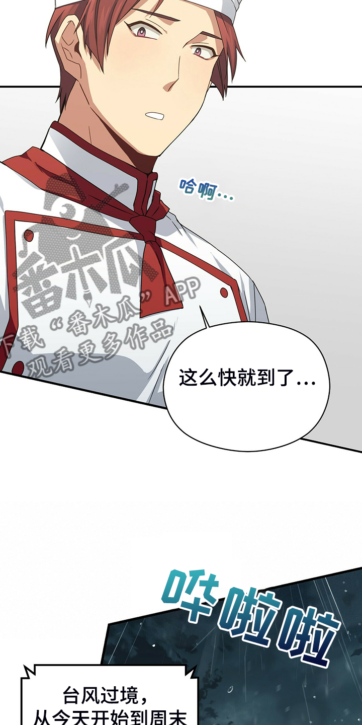 第71话16