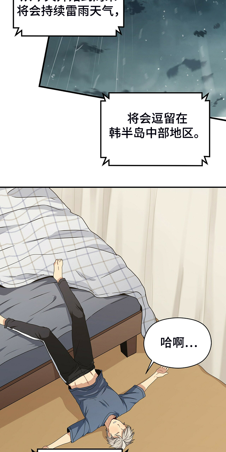 第71话17