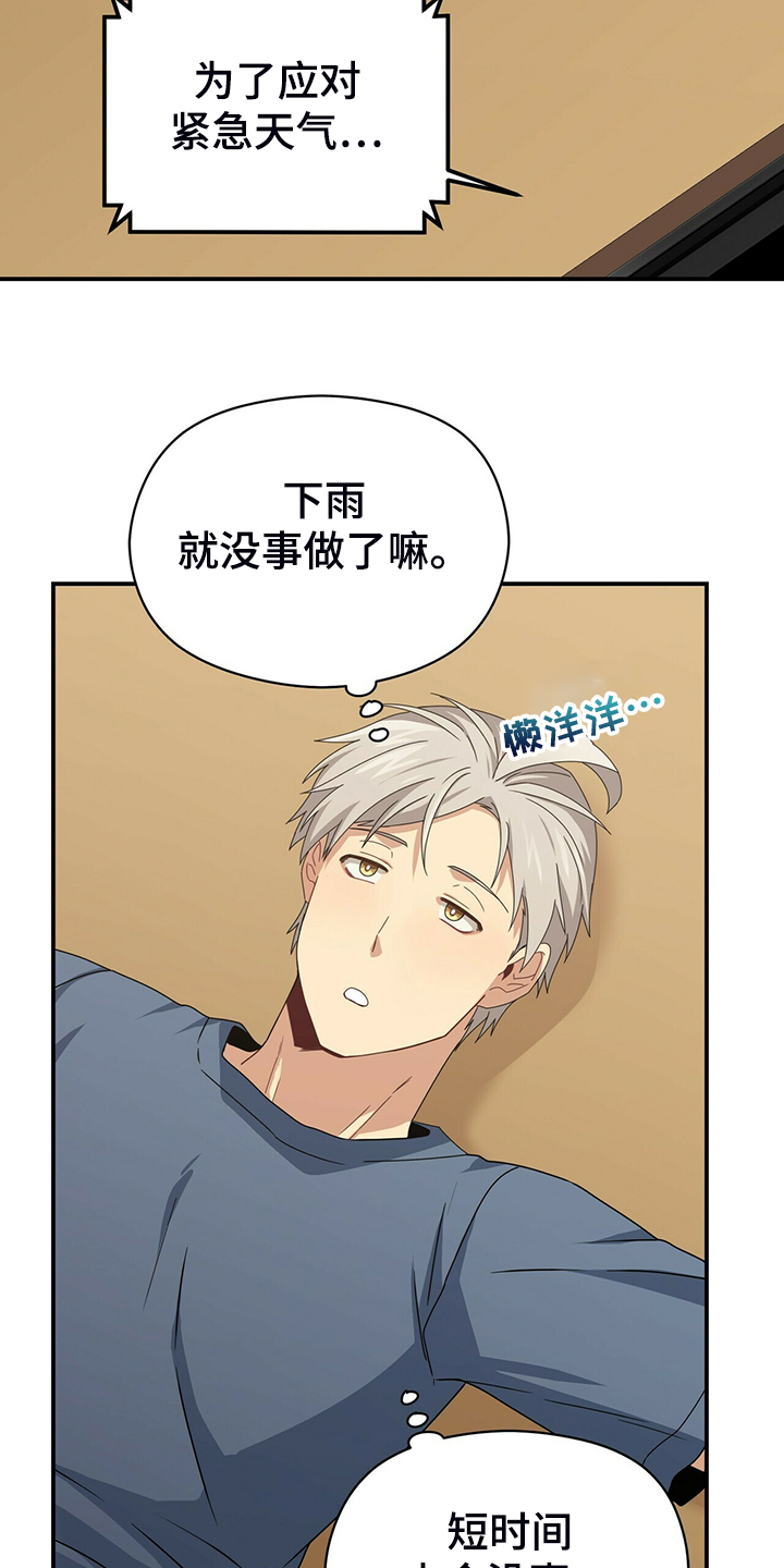 第71话18
