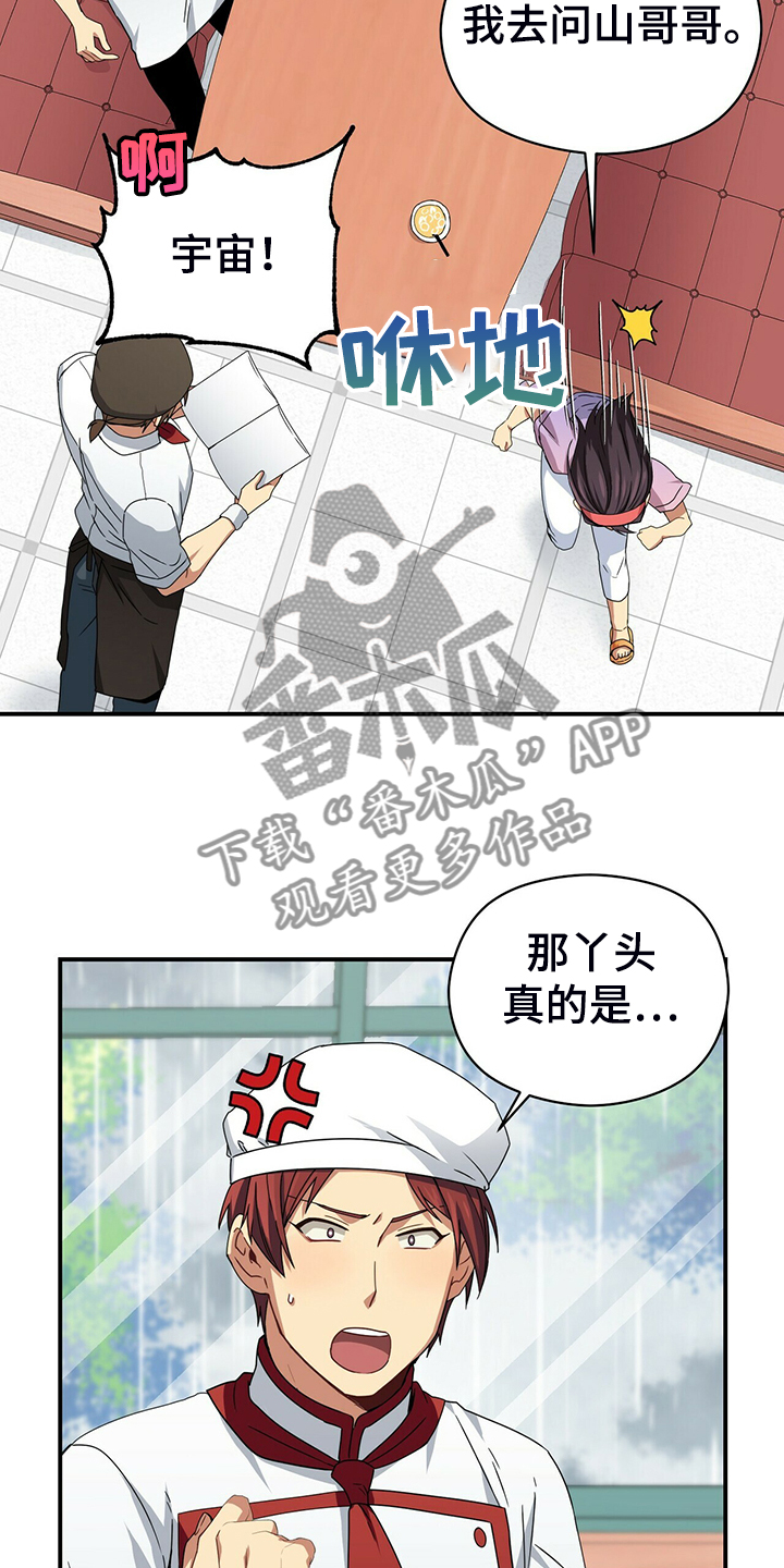 第71话2