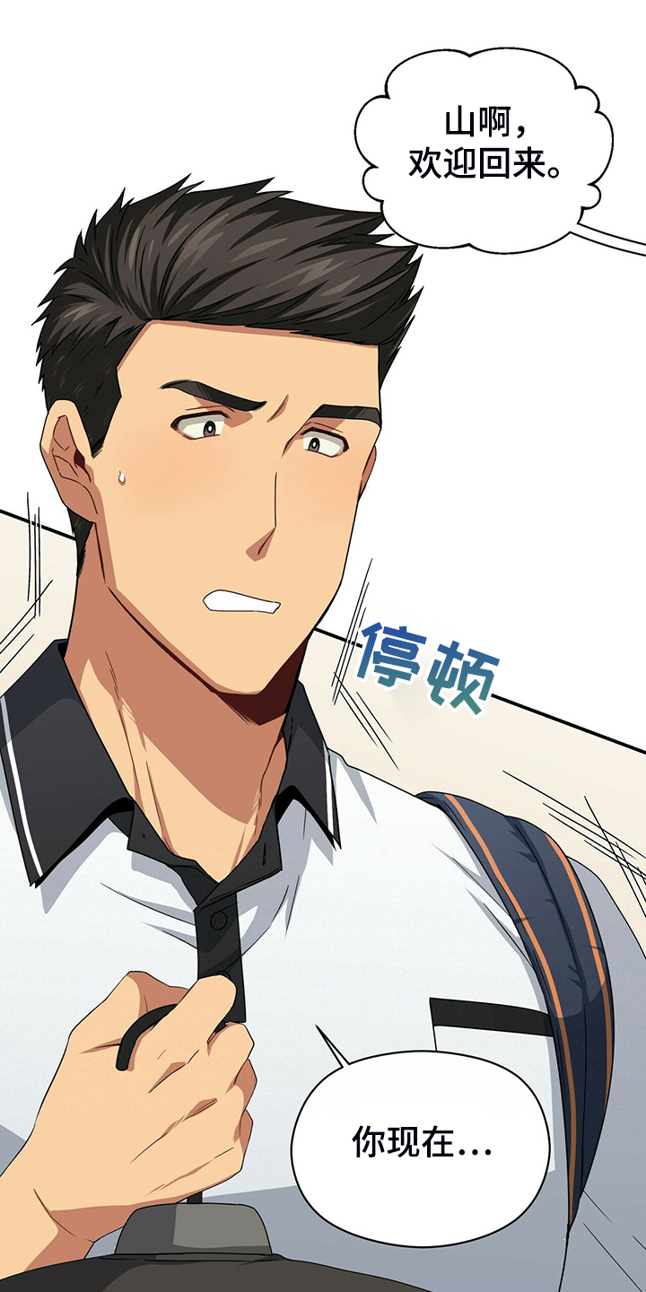 第71话23