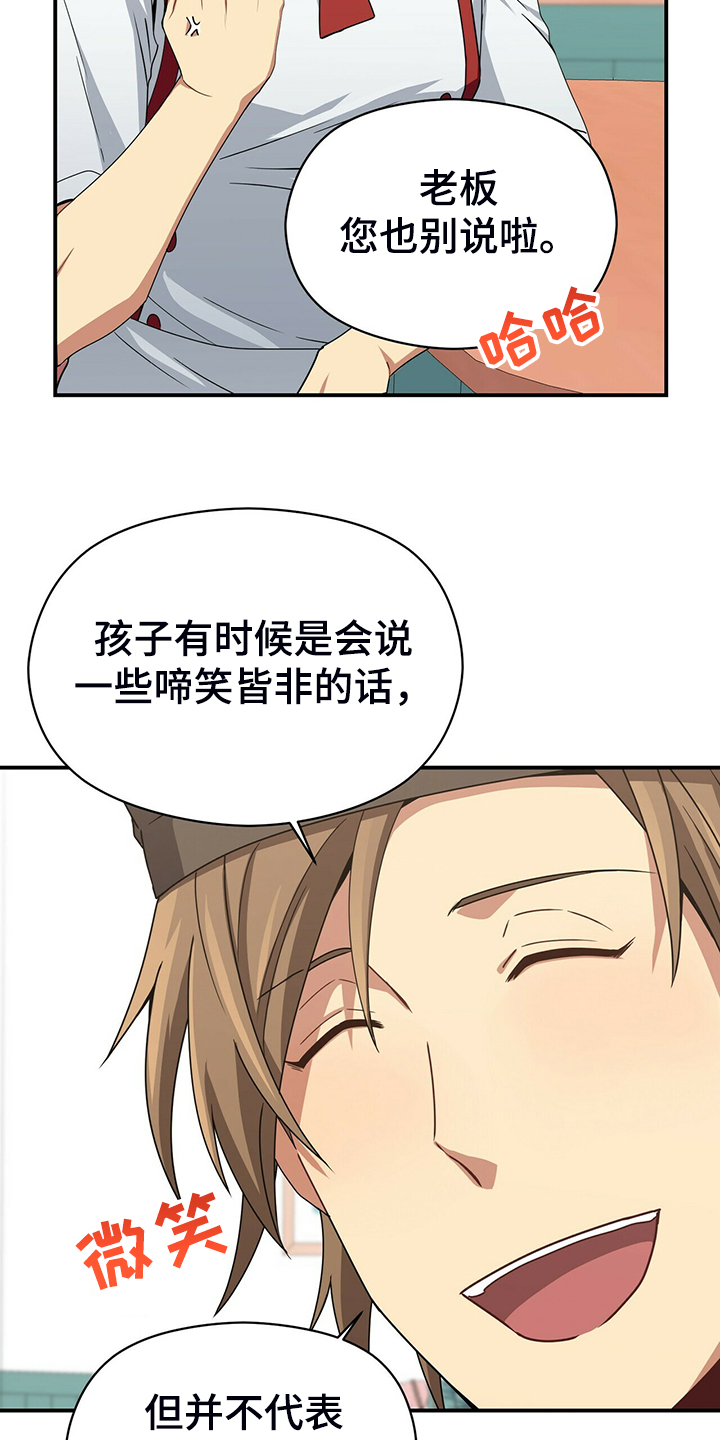 第71话3