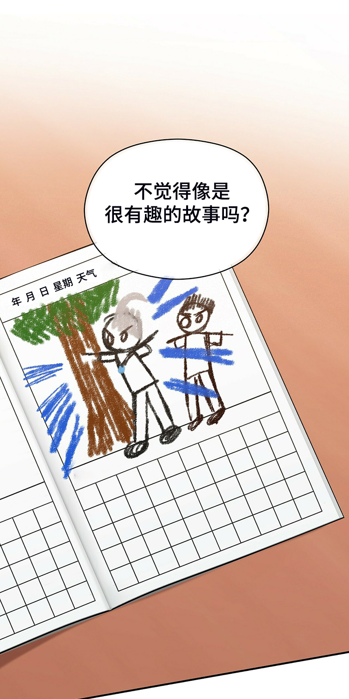第71话5