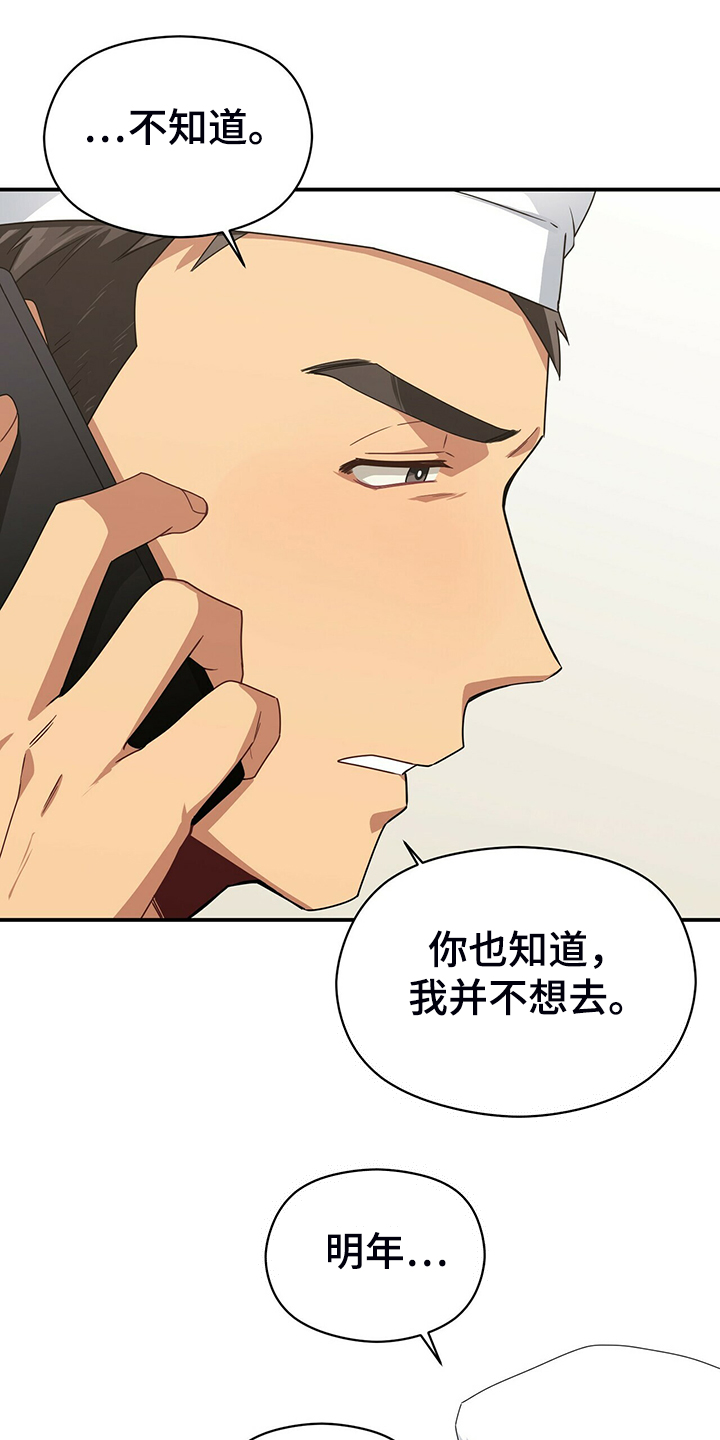 第71话8