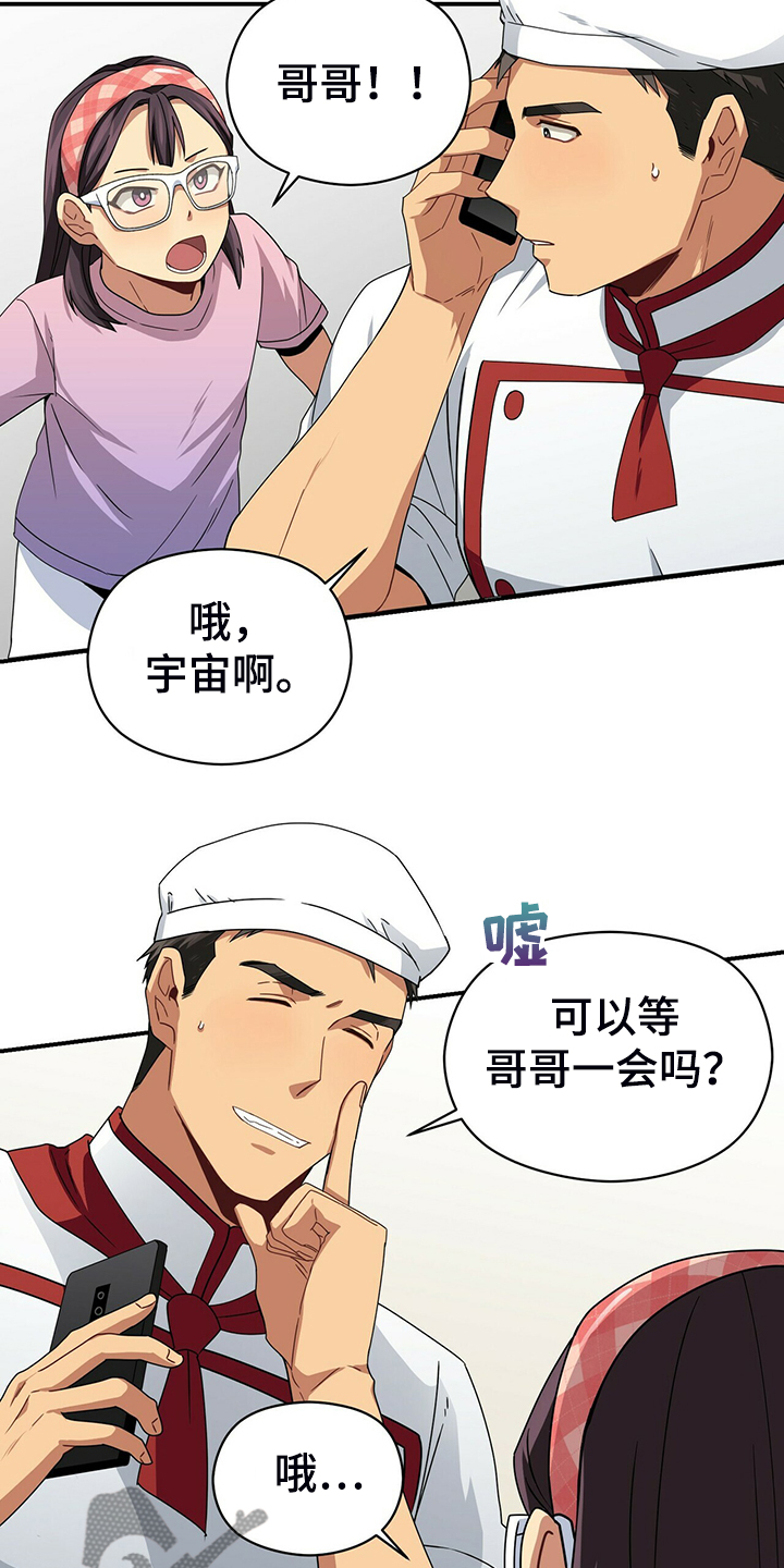 第71话9