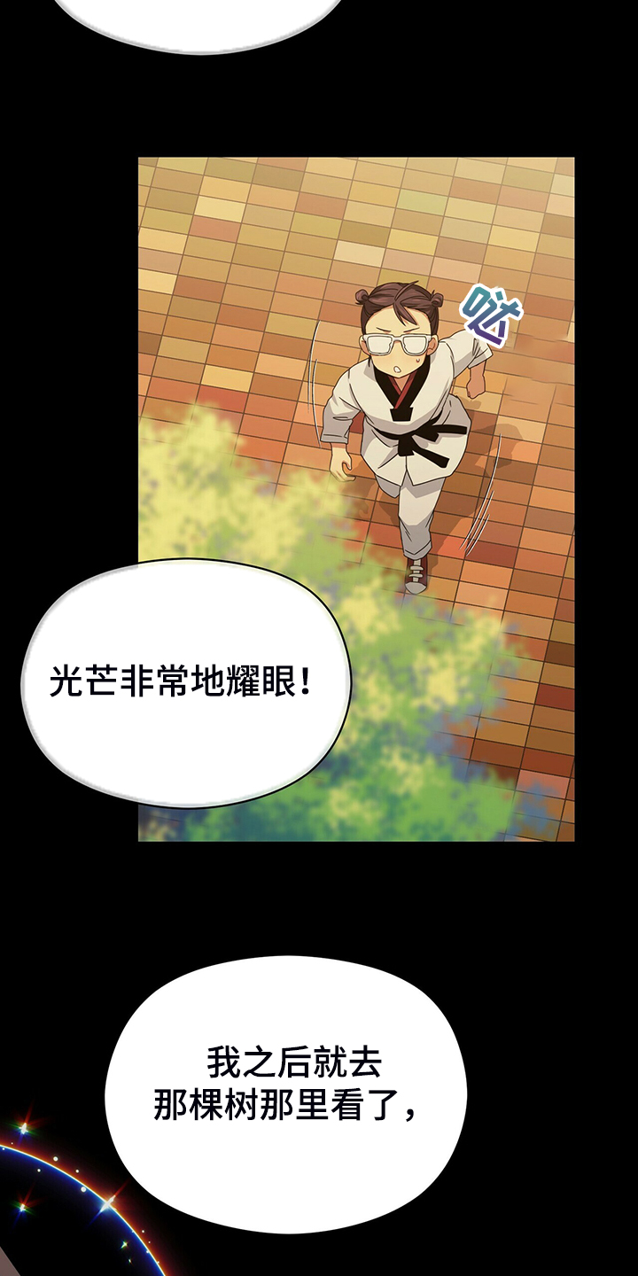 第70话19