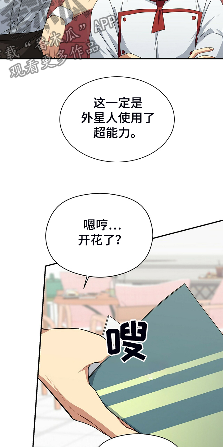 第70话22