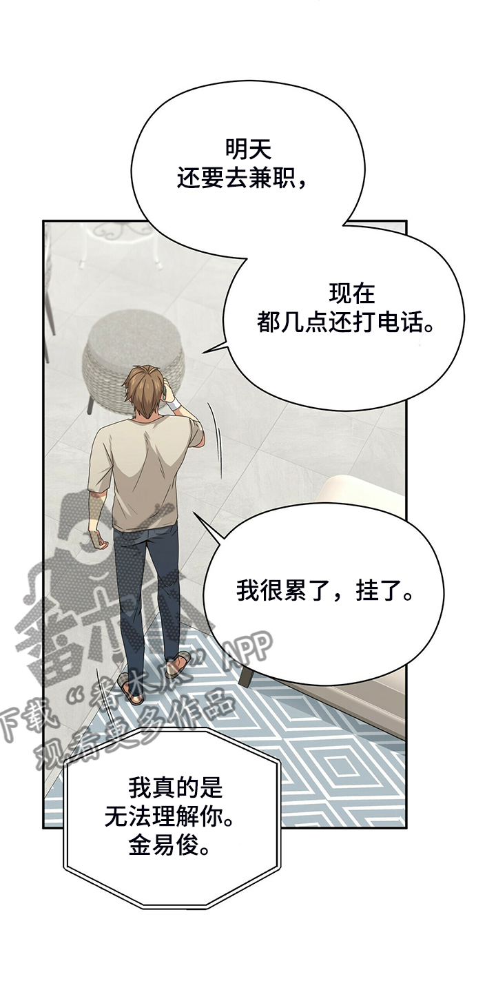 第69话24