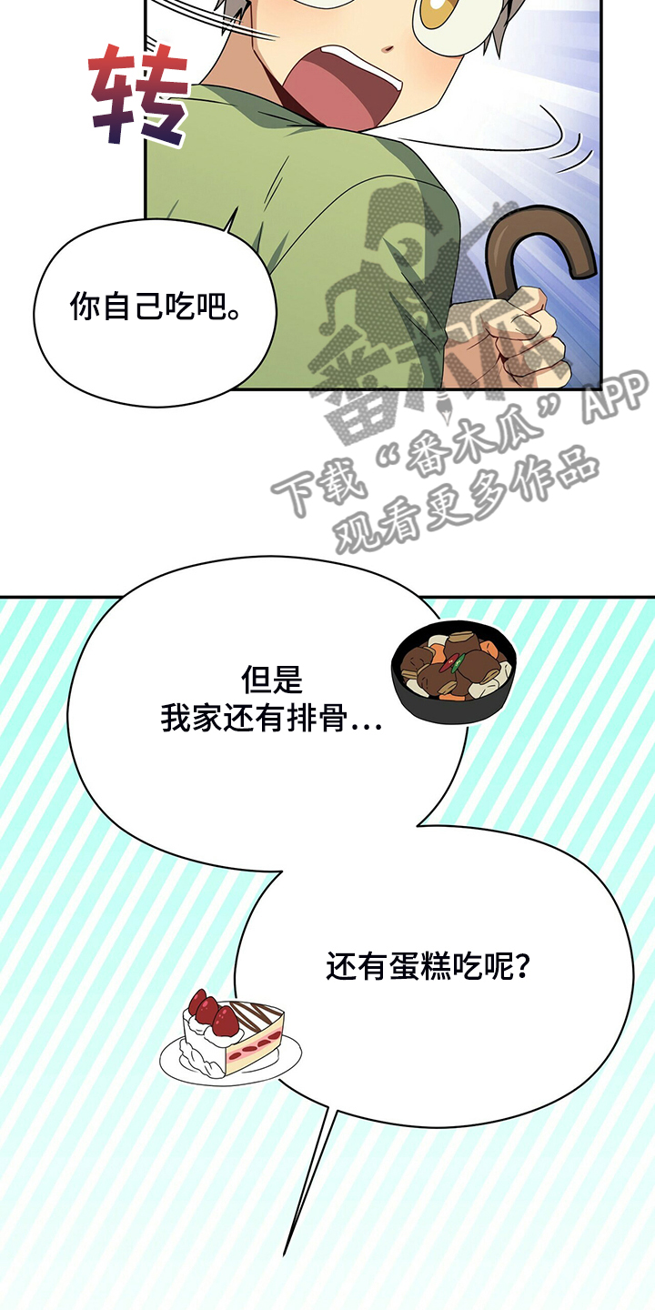 第69话7