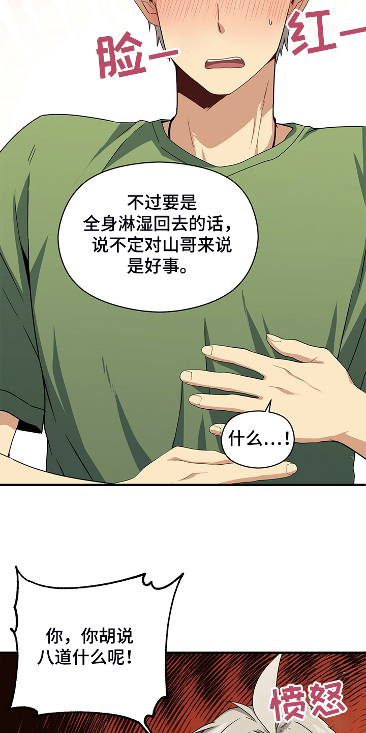 第67话24