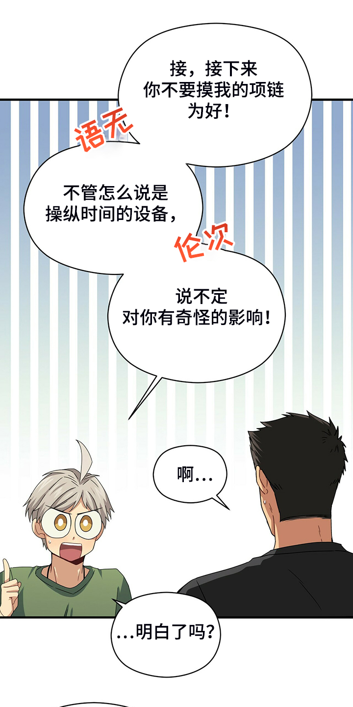 第65话8