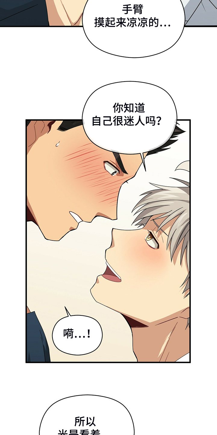第64话11