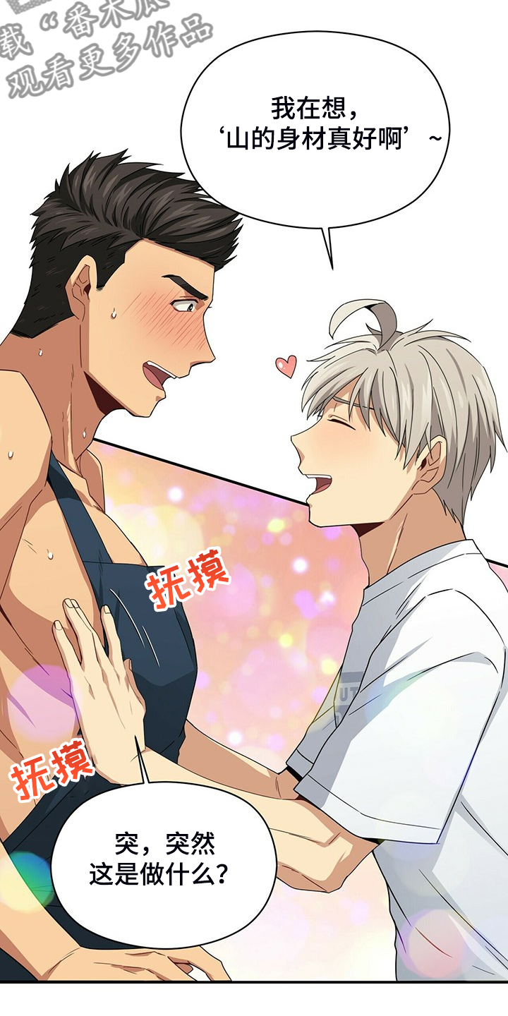 第64话8