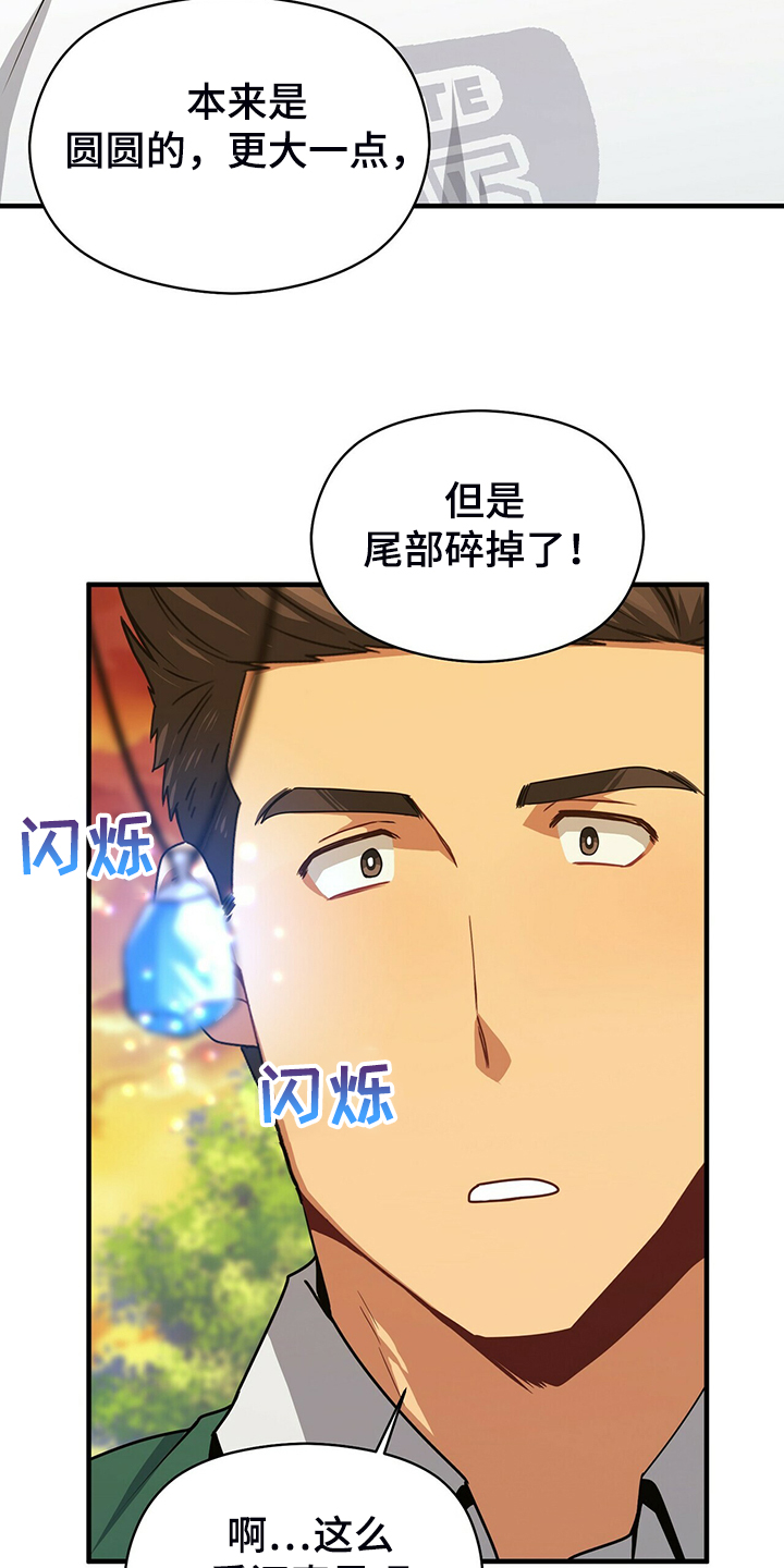 第62话13