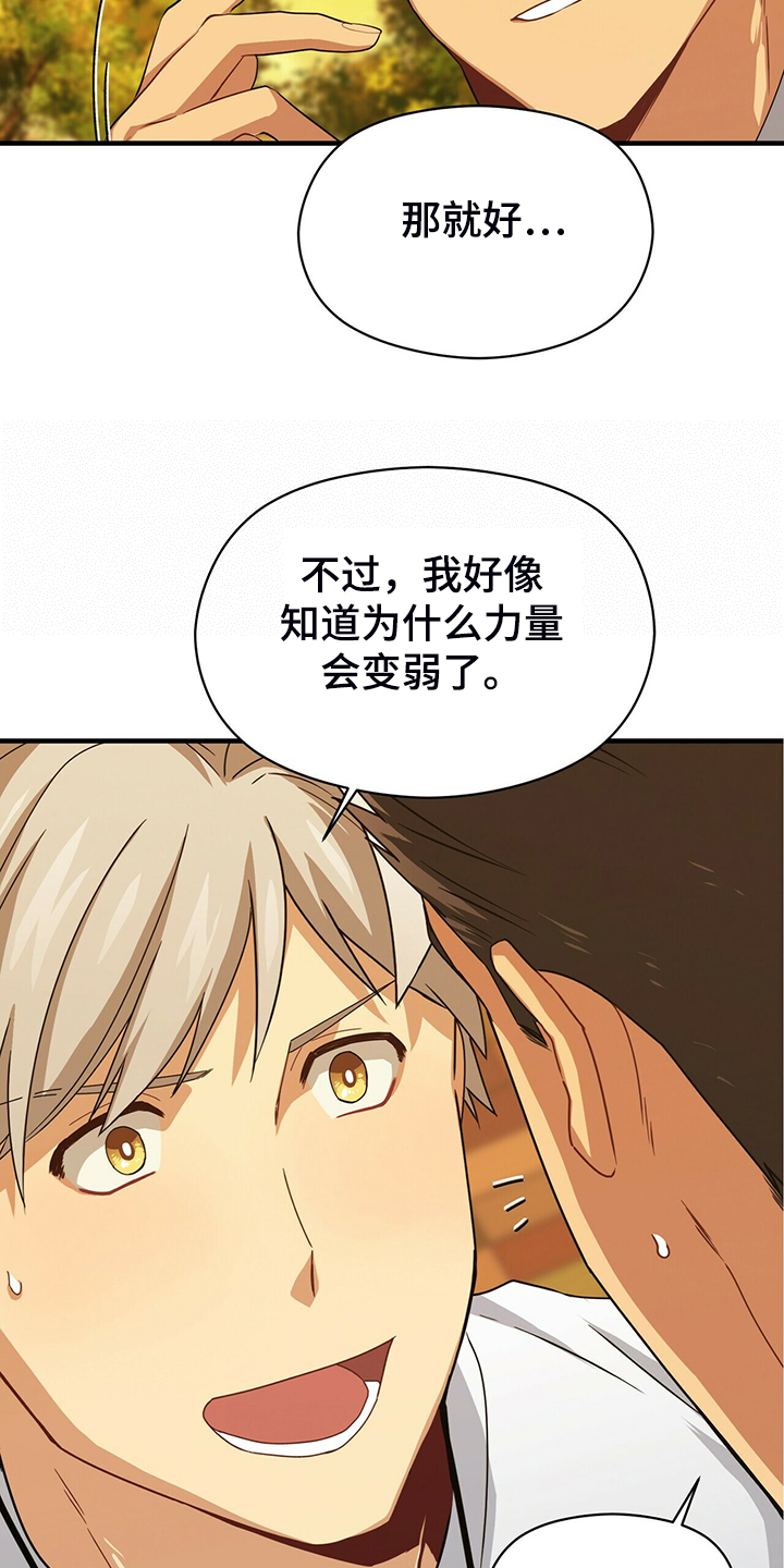 第62话23