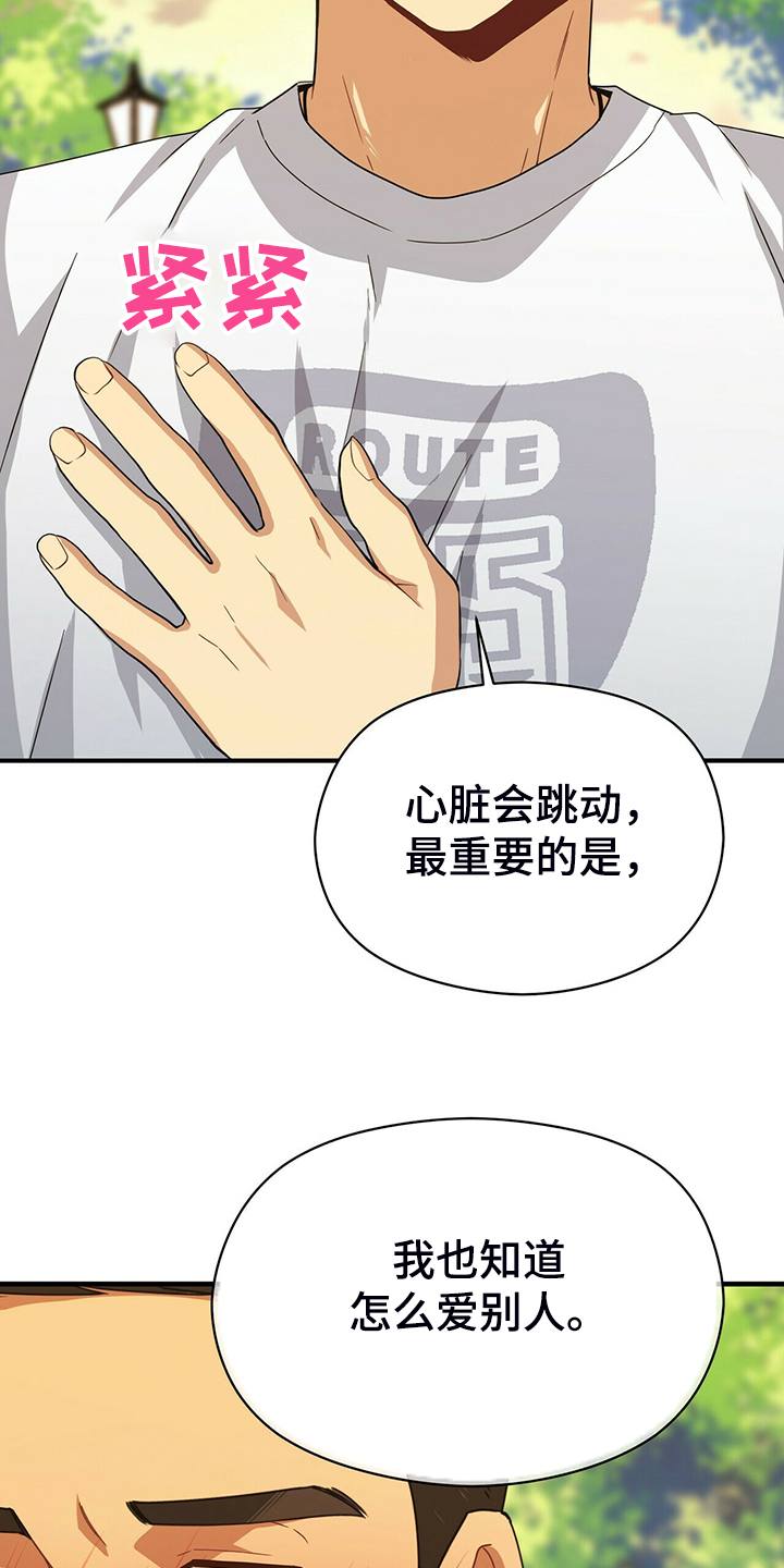 第61话17