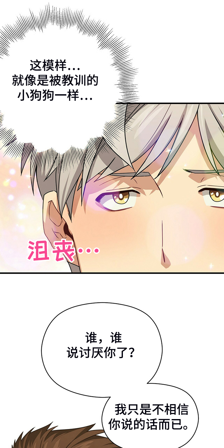 第61话20