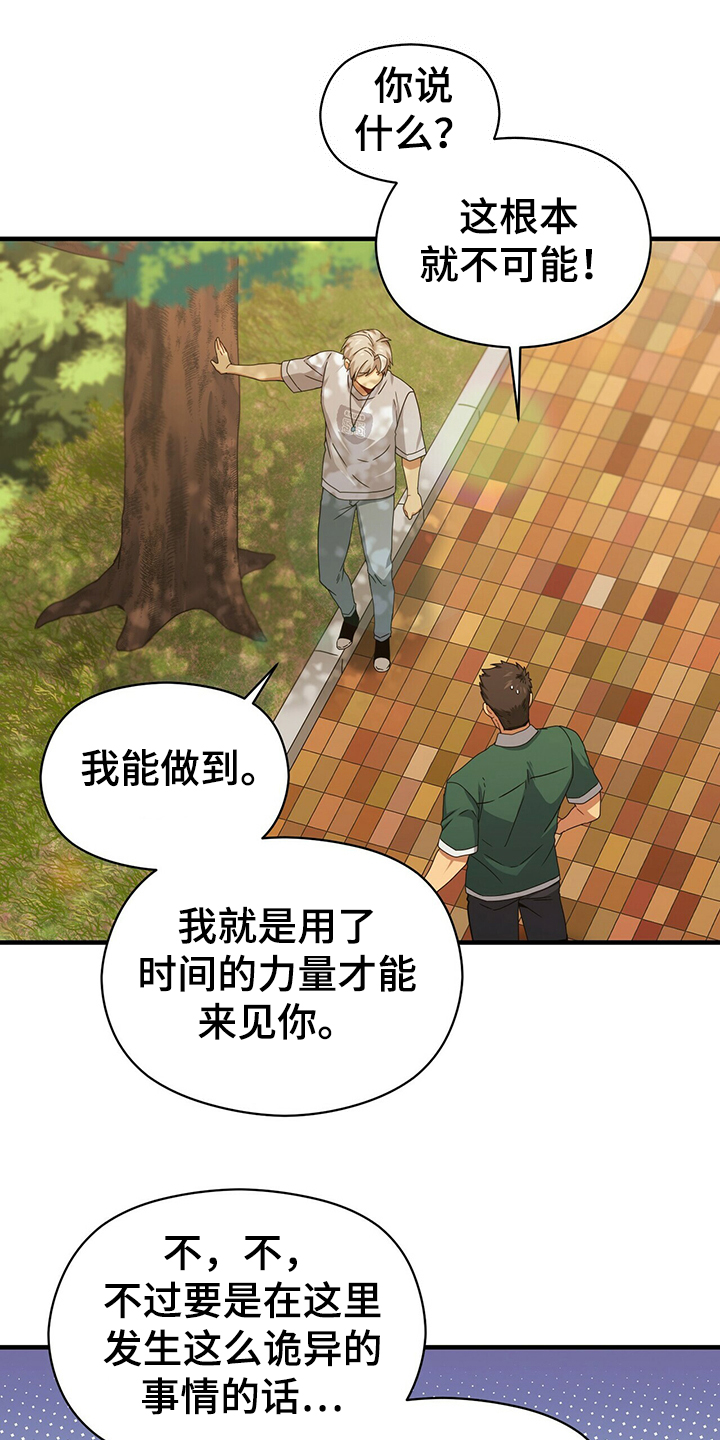 第61话30