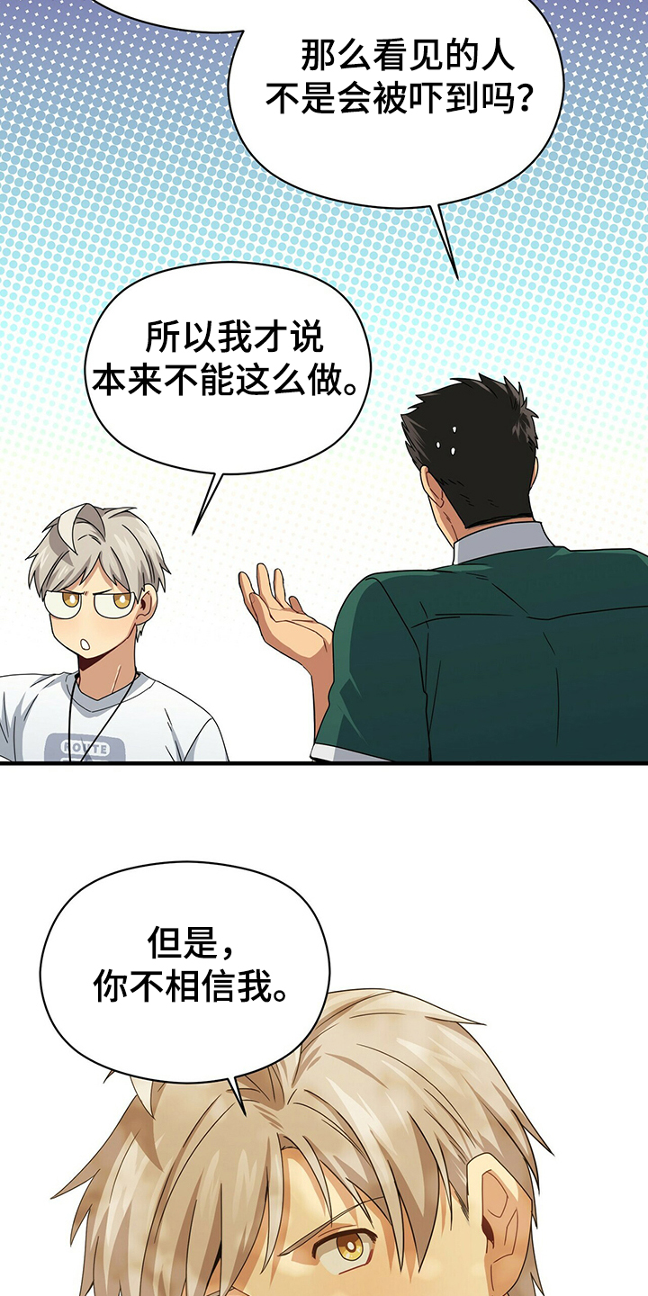 第61话31