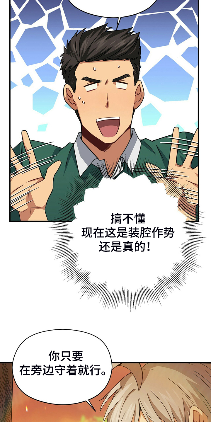 第61话33