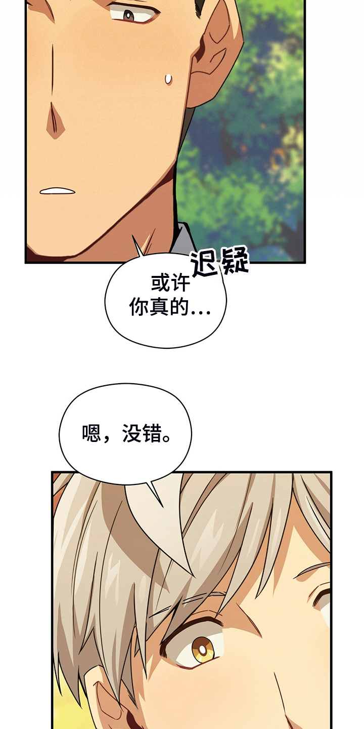 第61话7