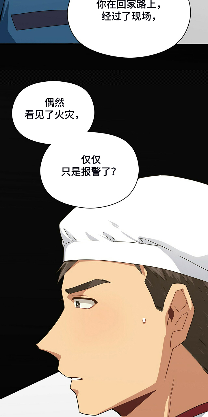 第59话10