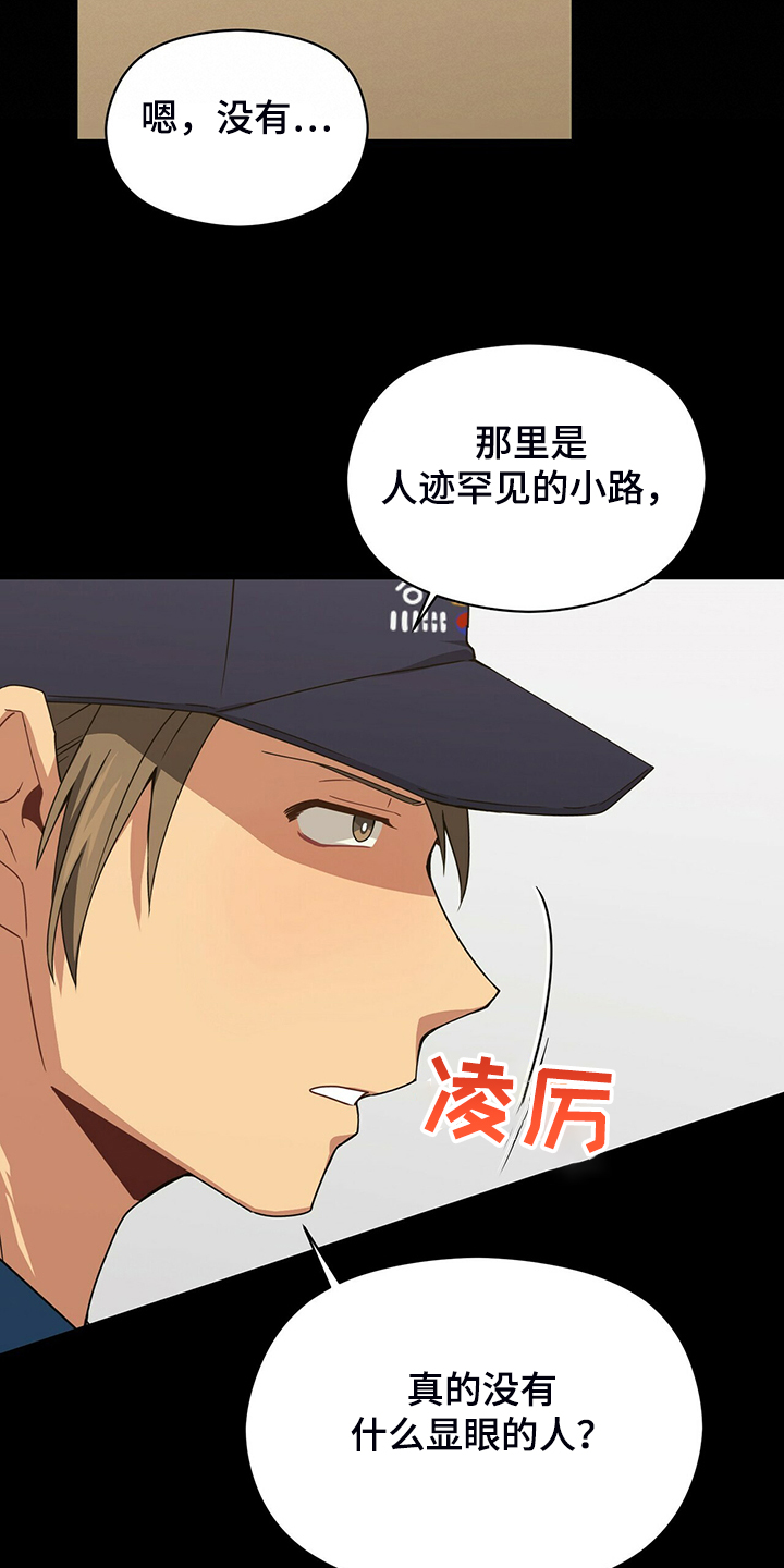 第59话12