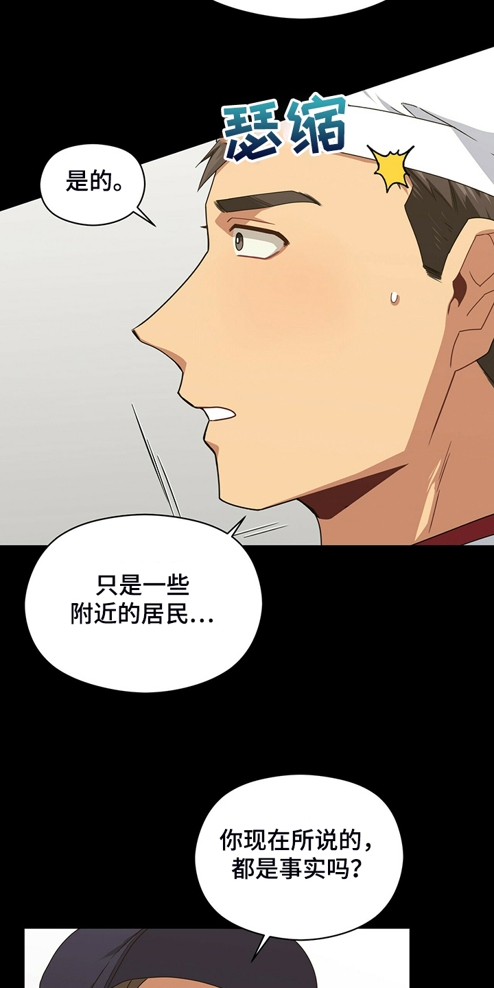 第59话13