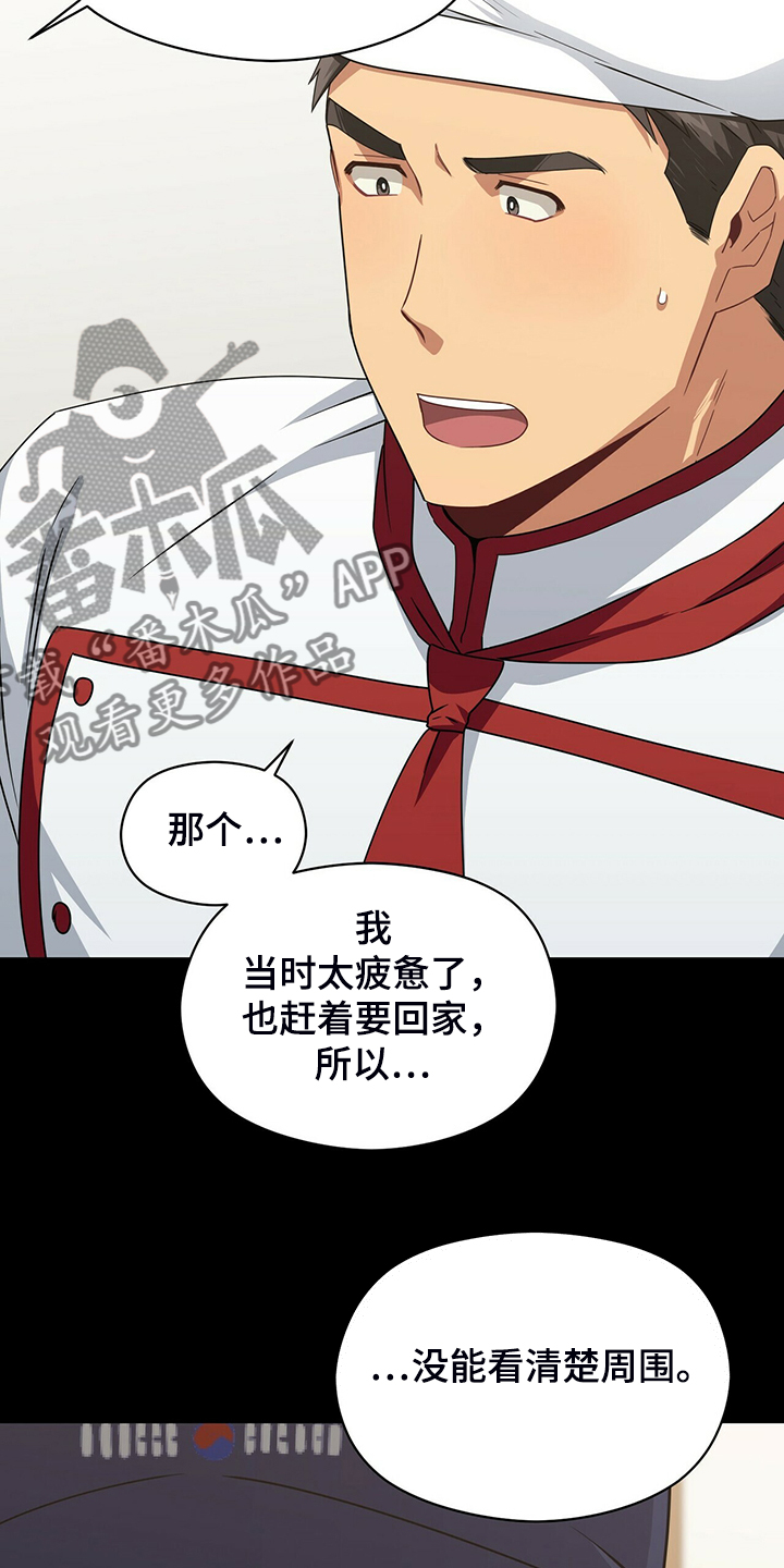 第59话16