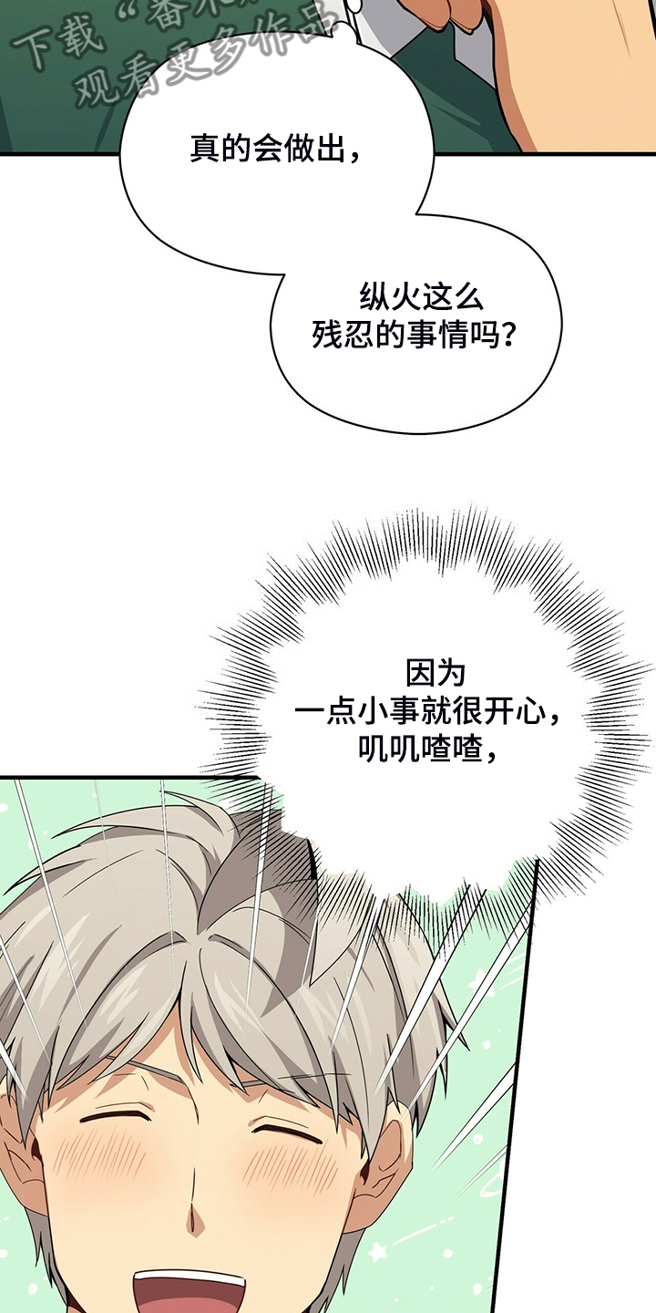 第59话26