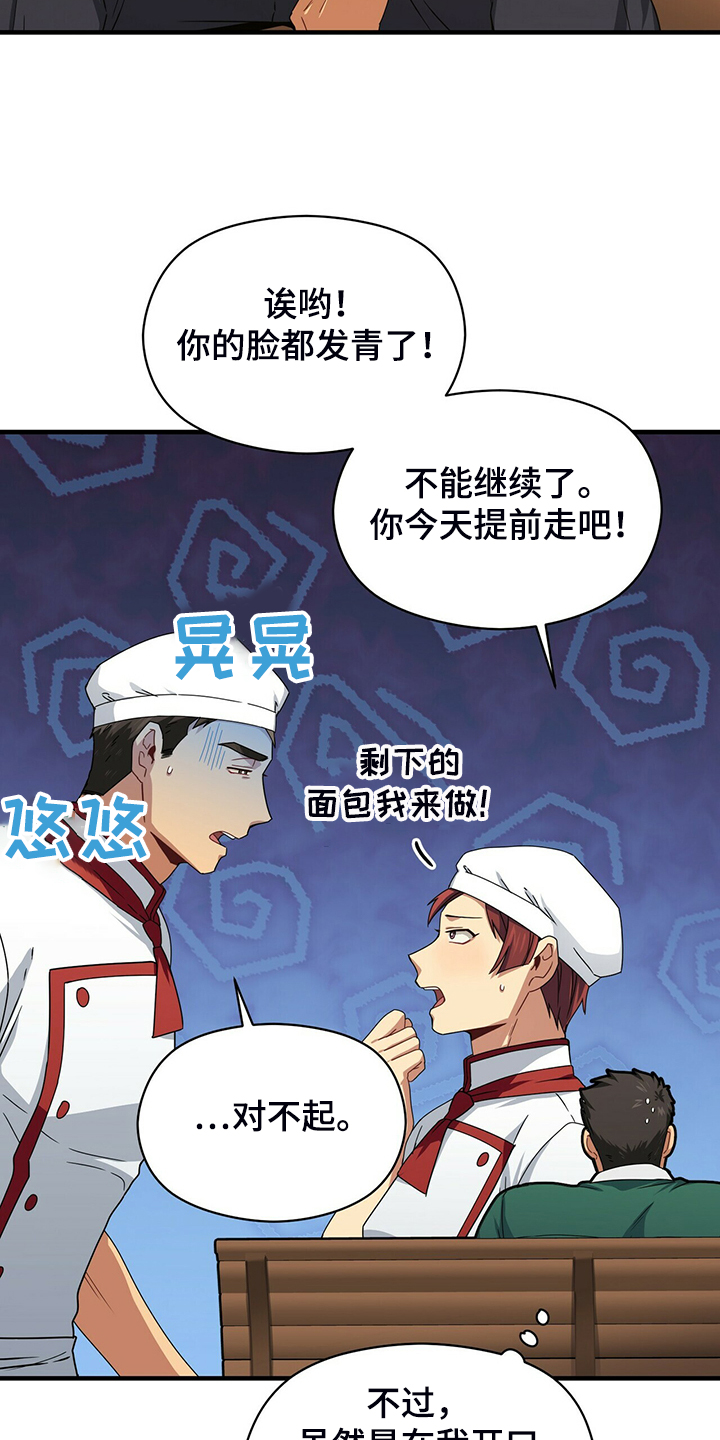 第59话6