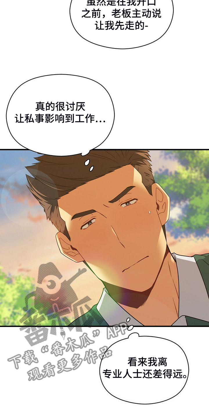 第59话7