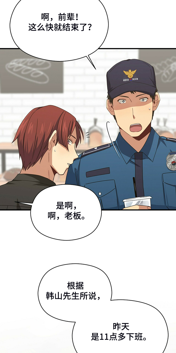第58话13