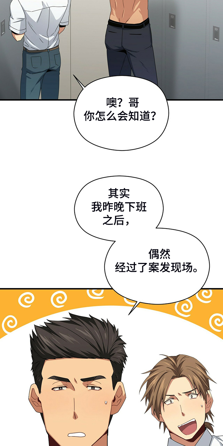 第57话18