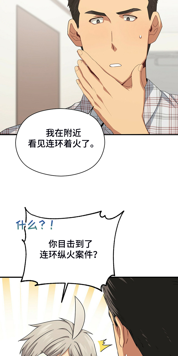 第57话5