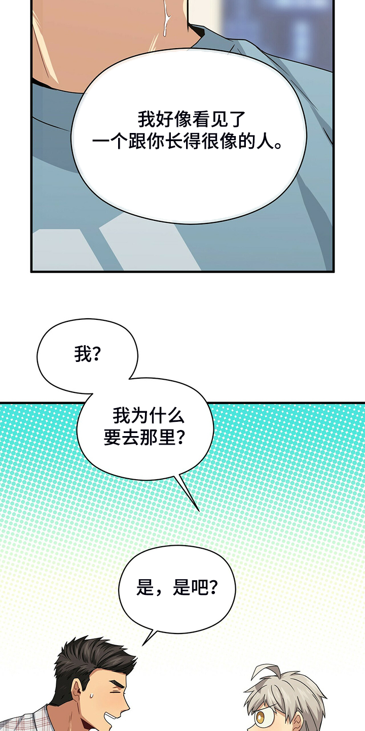 第57话7