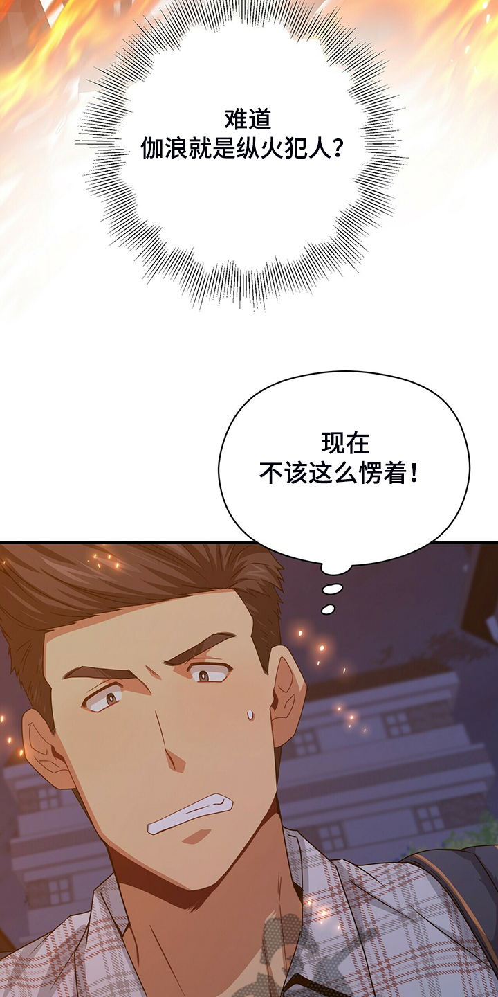 第56话4